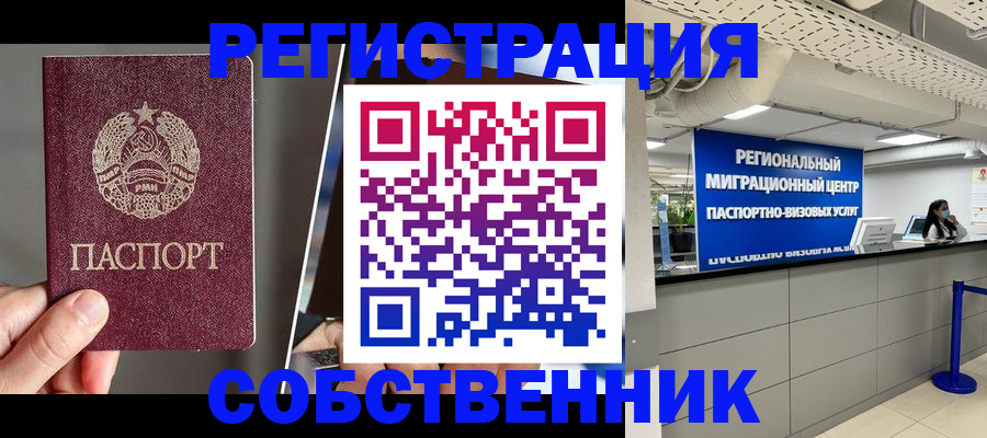 временная регистрация поиск в Казани